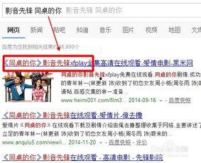 影音先锋国产在线,国产在线影视盛宴，尽享视听盛宴  第3张