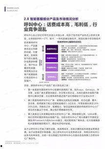 国产56页,揭秘中国自主研发的先进技术  第2张