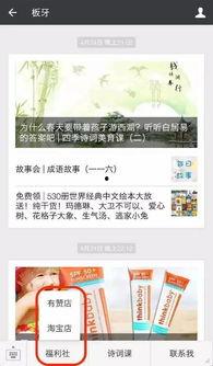 福利社国产,福利社国产生态圈深度解析  第2张