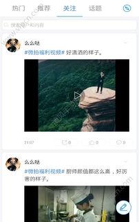 国产自在线拍播放,探索本土影视新天地  第3张