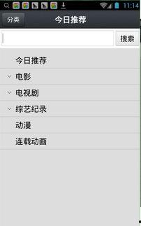 1204基地国产看片你懂的,国产影视盛宴背后的故事  第2张