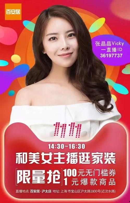 国产美女主播福利  第3张