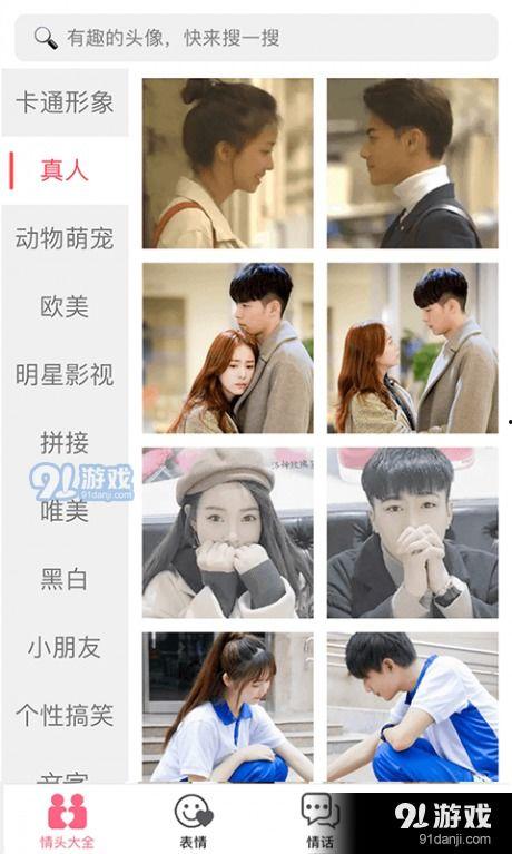 国产情侣在线91,浪漫邂逅，甜蜜瞬间  第1张