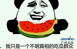 吃瓜群众什么意思网络用词